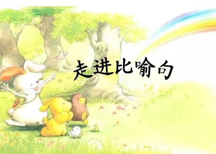 有關描寫母親的比喻句