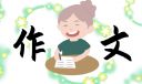 春節的趣事500字作文6篇