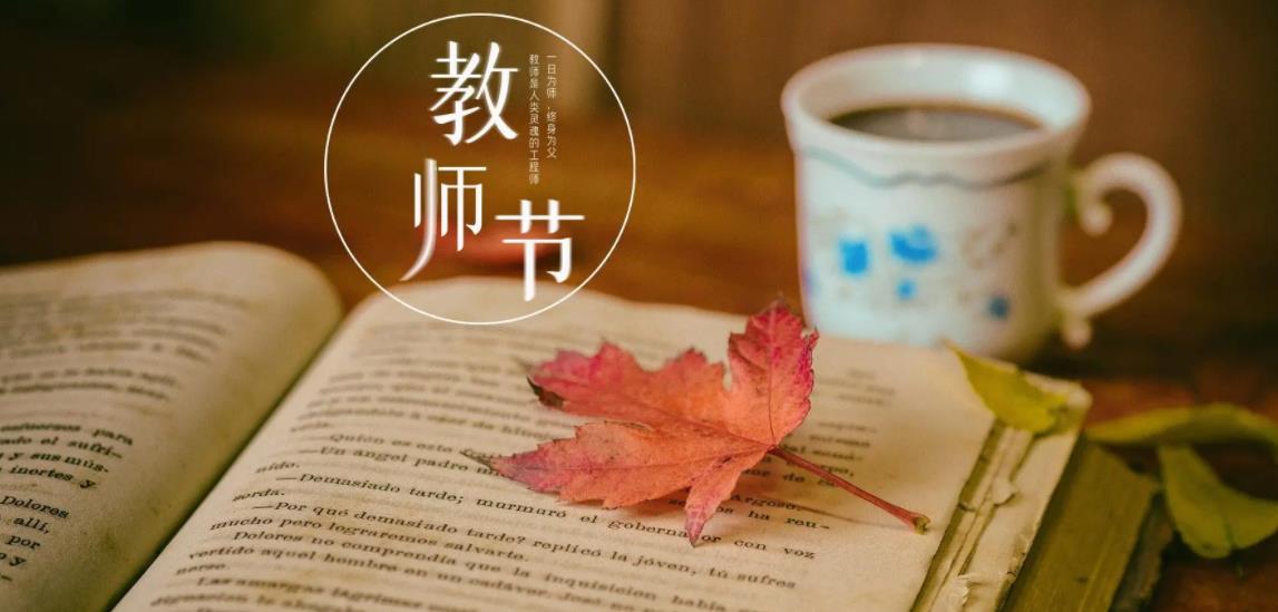 教師節小學五年級作文