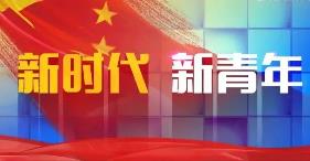 2022奮進新時代爭做追夢人話題作文