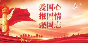 關于愛國心報國情強國志征文的作文范文五篇