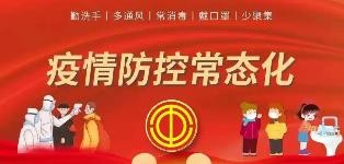 疫情防控工作新聞稿優秀范文