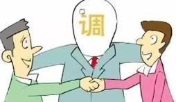 申請調調崗申請書最新通用范文大全