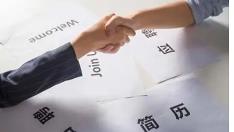 調崗申請書最新通用樣版