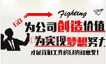 企業精神標語大全