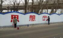 公益廣告和標語的擬寫方法