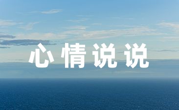兔年本命年生日說說(摘抄35條)