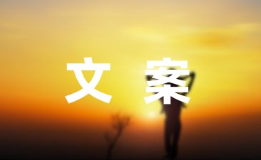 給外甥的生日祝福語簡單精選