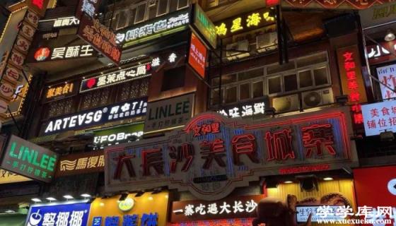 長沙3天自由行旅游攻略 長沙3天旅游攻略景點必去