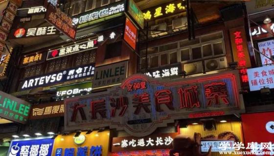 湖南長沙旅游攻略景點必去 長沙的旅游景點有哪些