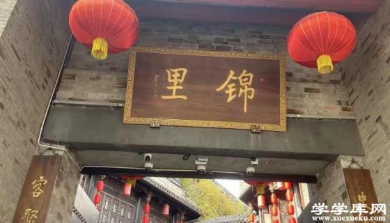 成都市旅游攻略景點必去 成都旅游景點必去的地方有哪些