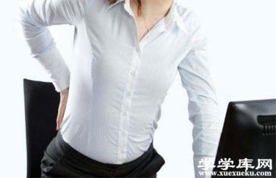 盆腔炎會腰疼嗎 女性盆腔炎有哪些癥狀