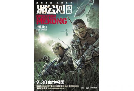 世界十大真實事件改編電影 湄公河行動上榜，你看過幾部